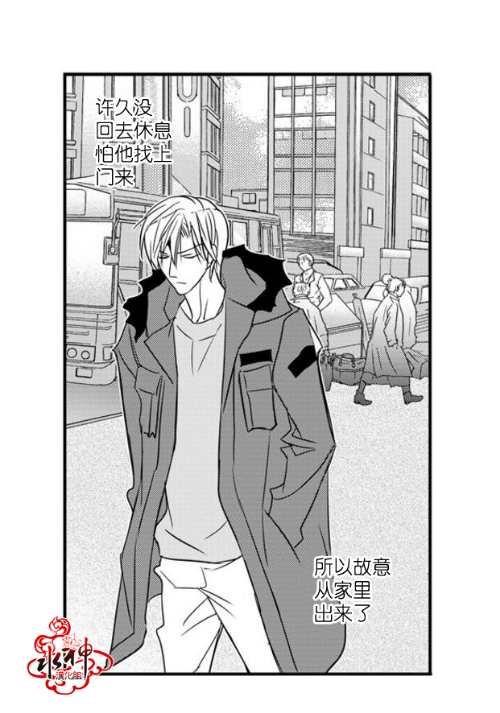 工作吵架相爱[耽美]韩漫全集-第43话无删减无遮挡章节图片 