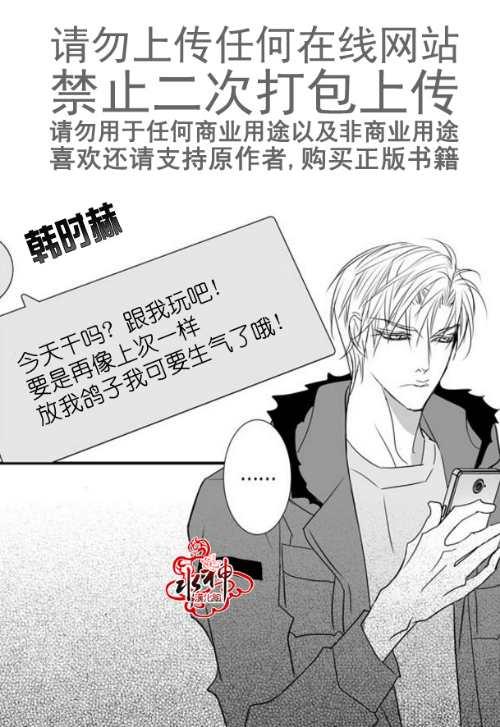 工作吵架相爱[耽美]韩漫全集-第43话无删减无遮挡章节图片 