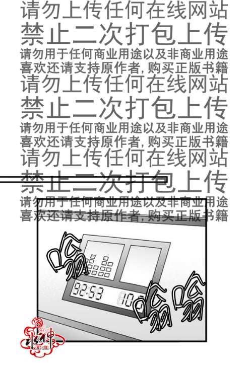 工作吵架相爱[耽美]韩漫全集-第43话无删减无遮挡章节图片 