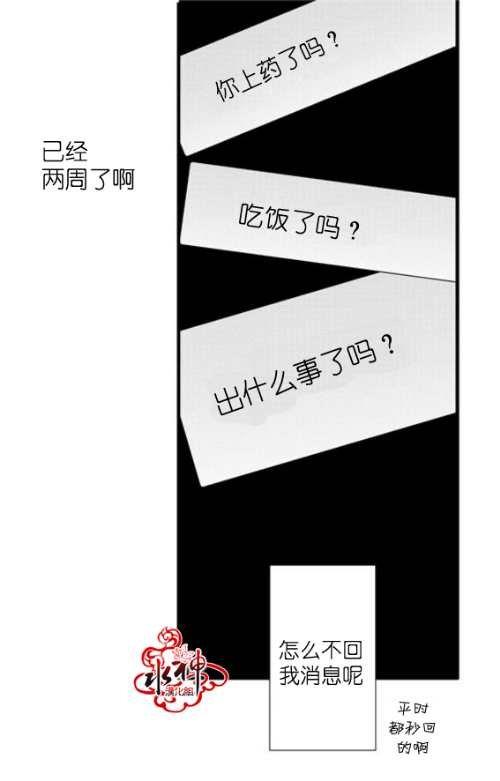 工作吵架相爱[耽美]韩漫全集-第43话无删减无遮挡章节图片 