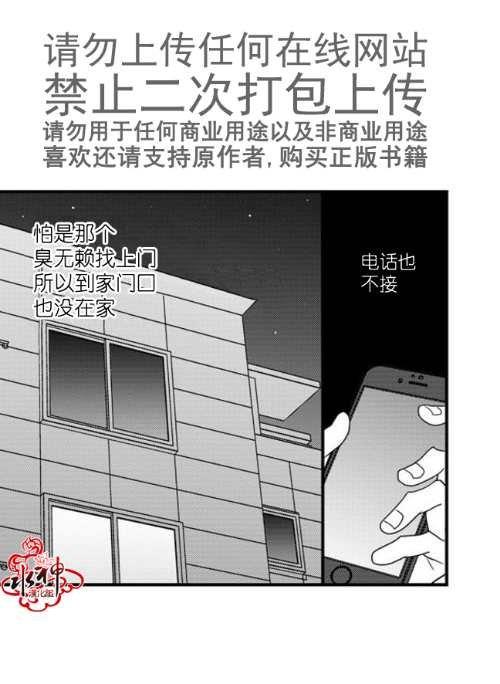 工作吵架相爱[耽美]韩漫全集-第43话无删减无遮挡章节图片 