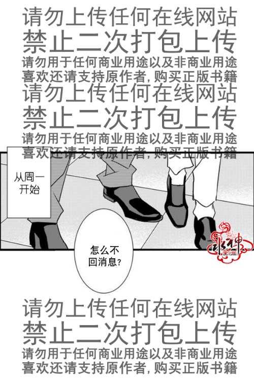 工作吵架相爱[耽美]韩漫全集-第43话无删减无遮挡章节图片 