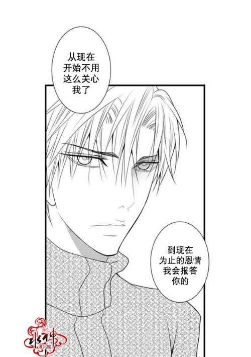 工作吵架相爱[耽美]韩漫全集-第43话无删减无遮挡章节图片 