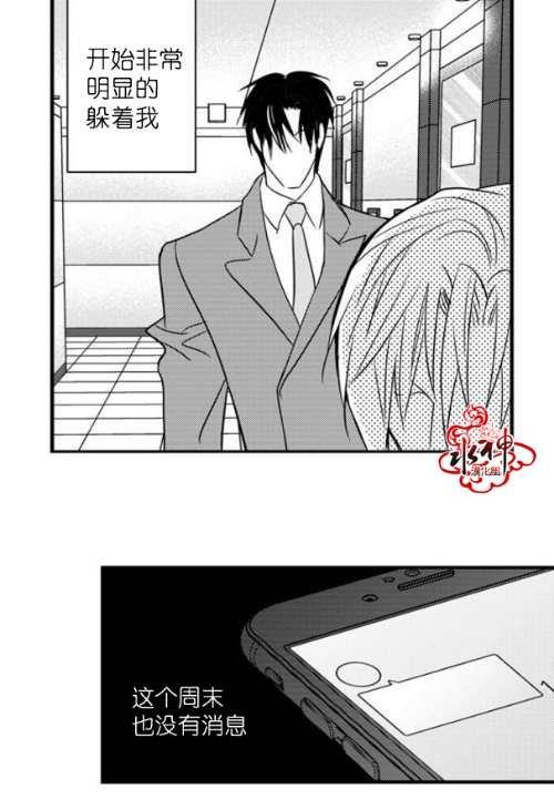工作吵架相爱[耽美]韩漫全集-第43话无删减无遮挡章节图片 