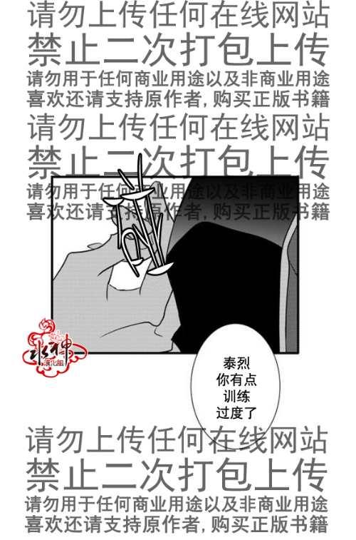工作吵架相爱[耽美]韩漫全集-第43话无删减无遮挡章节图片 