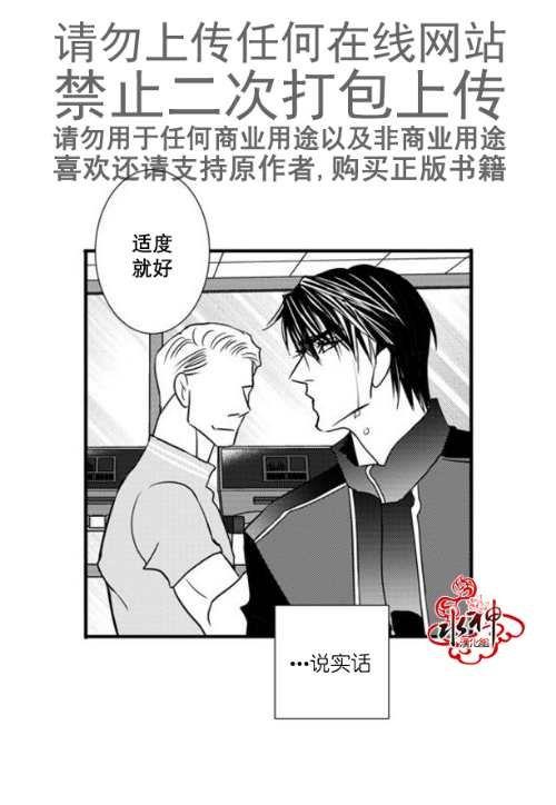 工作吵架相爱[耽美]韩漫全集-第43话无删减无遮挡章节图片 