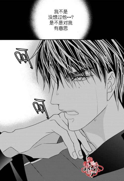 工作吵架相爱[耽美]韩漫全集-第43话无删减无遮挡章节图片 