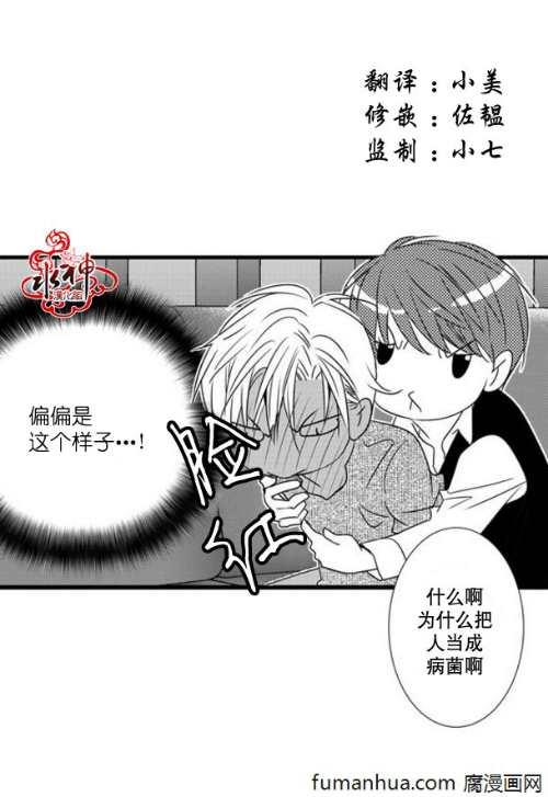 工作吵架相爱[耽美]韩漫全集-第44话无删减无遮挡章节图片 