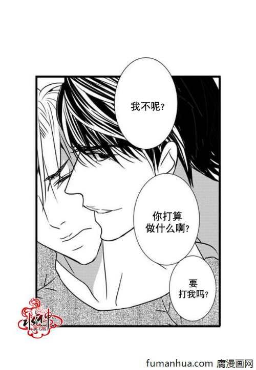 工作吵架相爱[耽美]韩漫全集-第44话无删减无遮挡章节图片 
