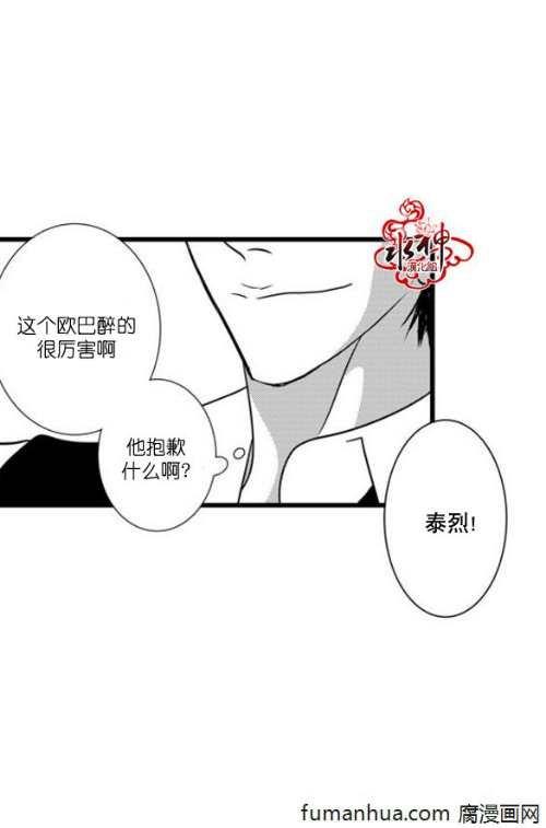 工作吵架相爱[耽美]韩漫全集-第44话无删减无遮挡章节图片 