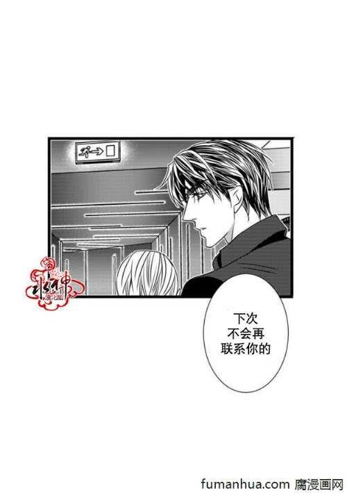 工作吵架相爱[耽美]韩漫全集-第44话无删减无遮挡章节图片 
