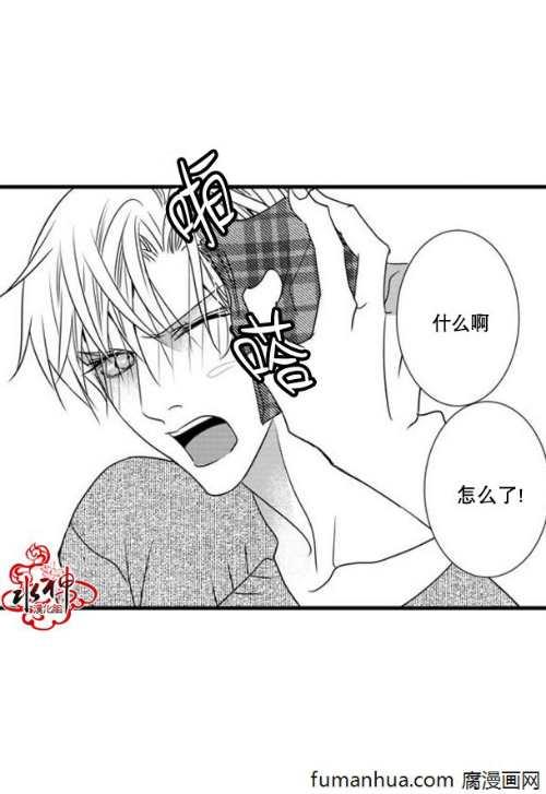 工作吵架相爱[耽美]韩漫全集-第44话无删减无遮挡章节图片 