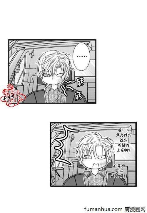 工作吵架相爱[耽美]韩漫全集-第44话无删减无遮挡章节图片 