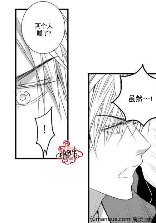 工作吵架相爱[耽美]韩漫全集-第44话无删减无遮挡章节图片 