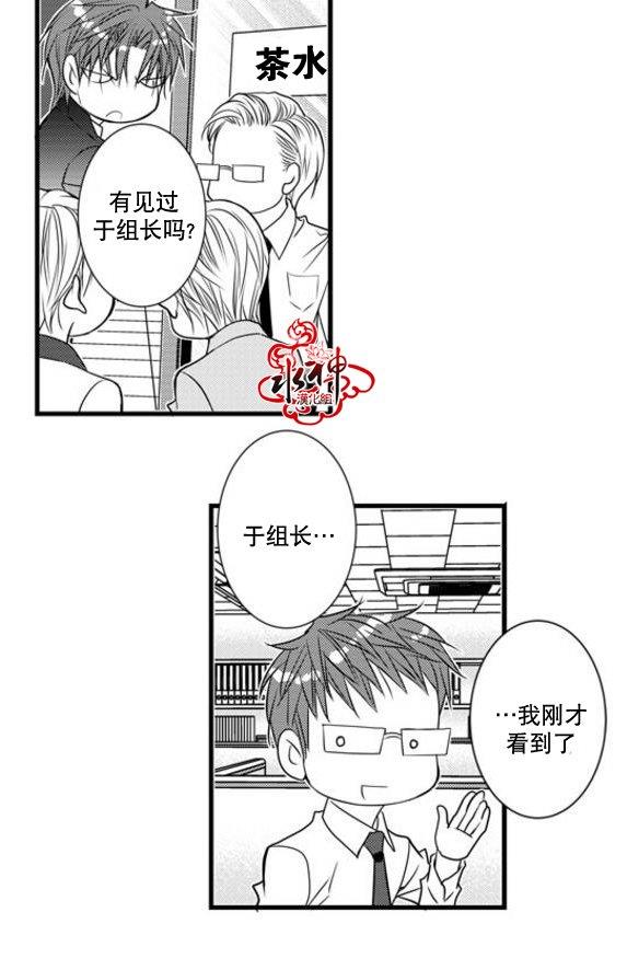 工作吵架相爱[耽美]韩漫全集-第45话无删减无遮挡章节图片 