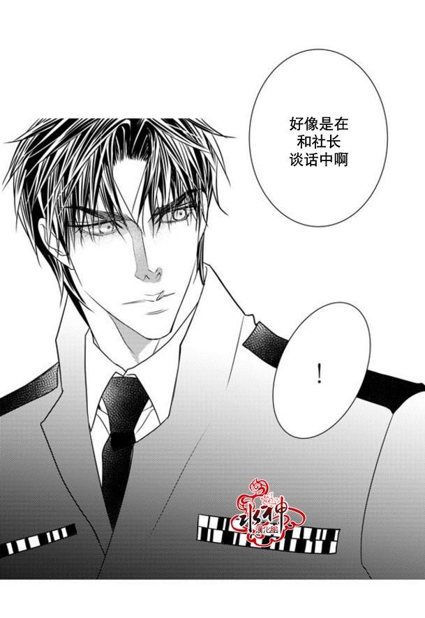 工作吵架相爱[耽美]韩漫全集-第45话无删减无遮挡章节图片 