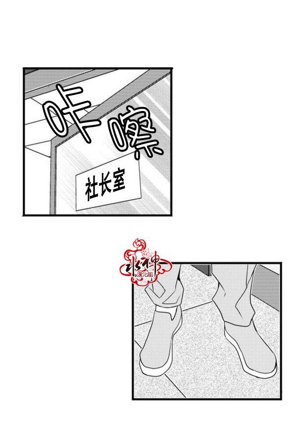 工作吵架相爱[耽美]韩漫全集-第45话无删减无遮挡章节图片 