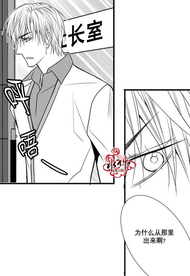工作吵架相爱[耽美]韩漫全集-第45话无删减无遮挡章节图片 