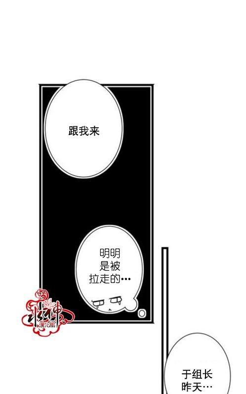 工作吵架相爱[耽美]韩漫全集-第45话无删减无遮挡章节图片 