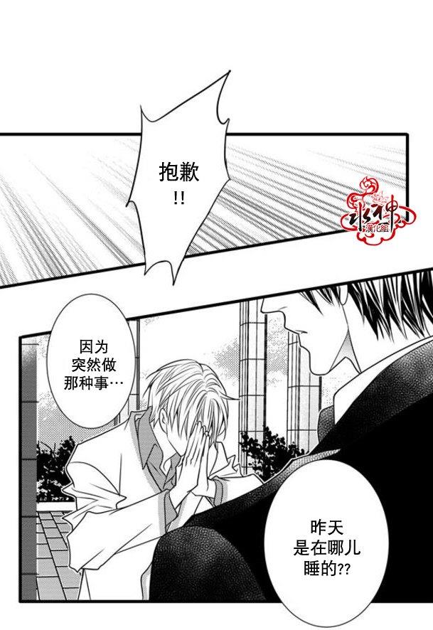 工作吵架相爱[耽美]韩漫全集-第45话无删减无遮挡章节图片 