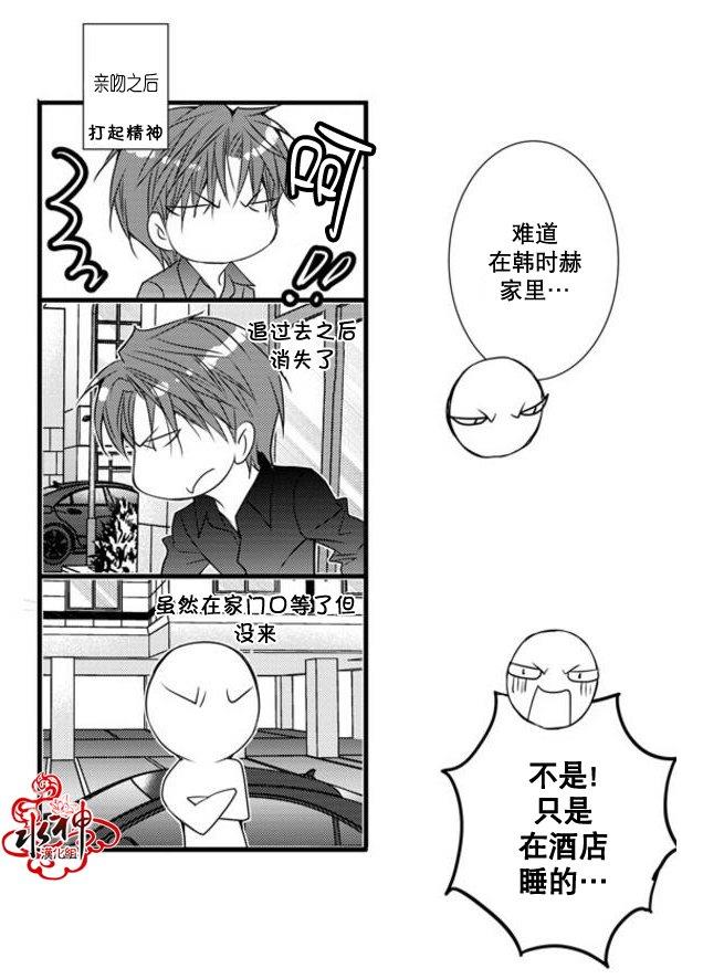 工作吵架相爱[耽美]韩漫全集-第45话无删减无遮挡章节图片 