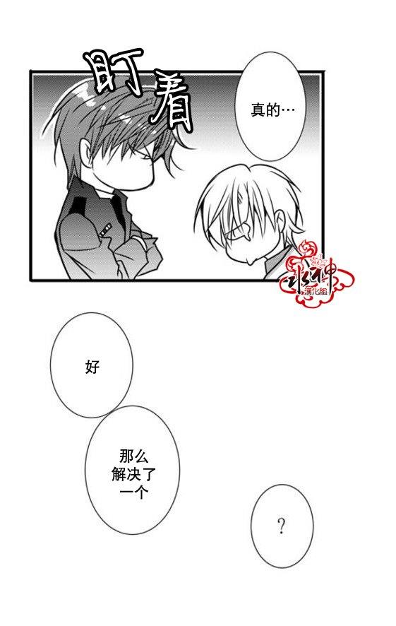 工作吵架相爱[耽美]韩漫全集-第45话无删减无遮挡章节图片 