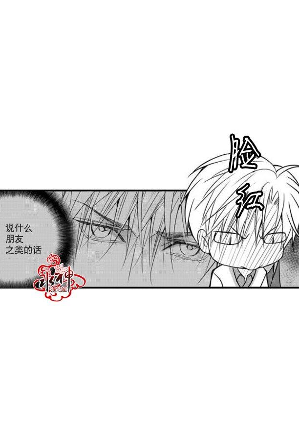 工作吵架相爱[耽美]韩漫全集-第45话无删减无遮挡章节图片 
