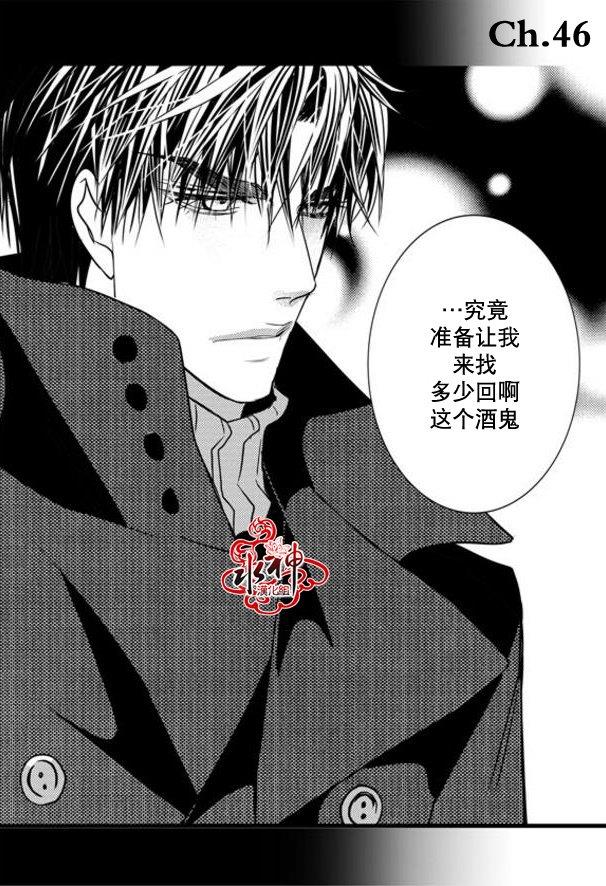 工作吵架相爱[耽美]韩漫全集-第46话无删减无遮挡章节图片 