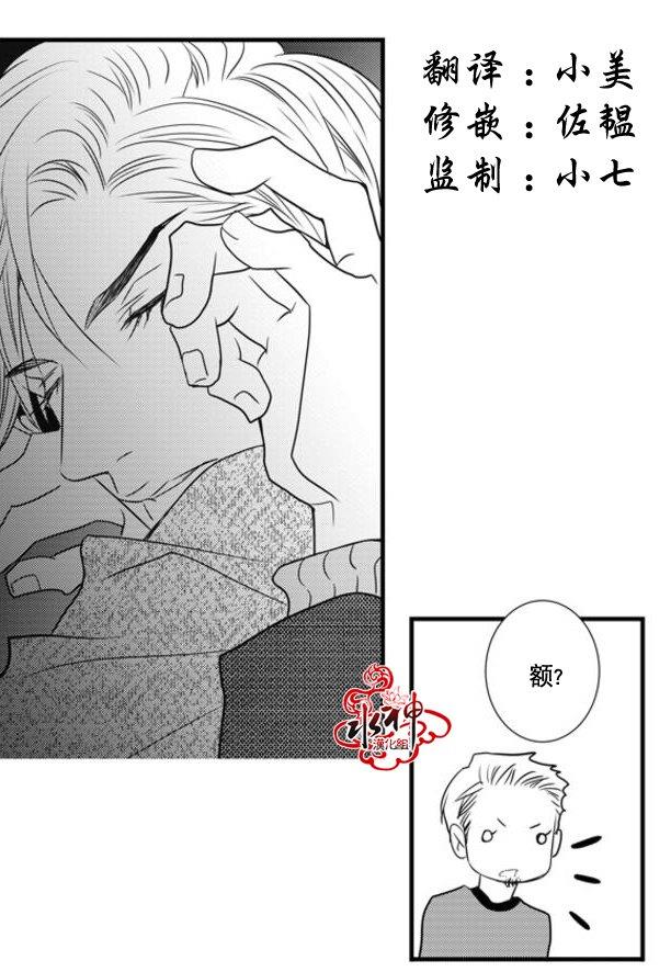 工作吵架相爱[耽美]韩漫全集-第46话无删减无遮挡章节图片 