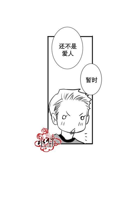 工作吵架相爱[耽美]韩漫全集-第46话无删减无遮挡章节图片 