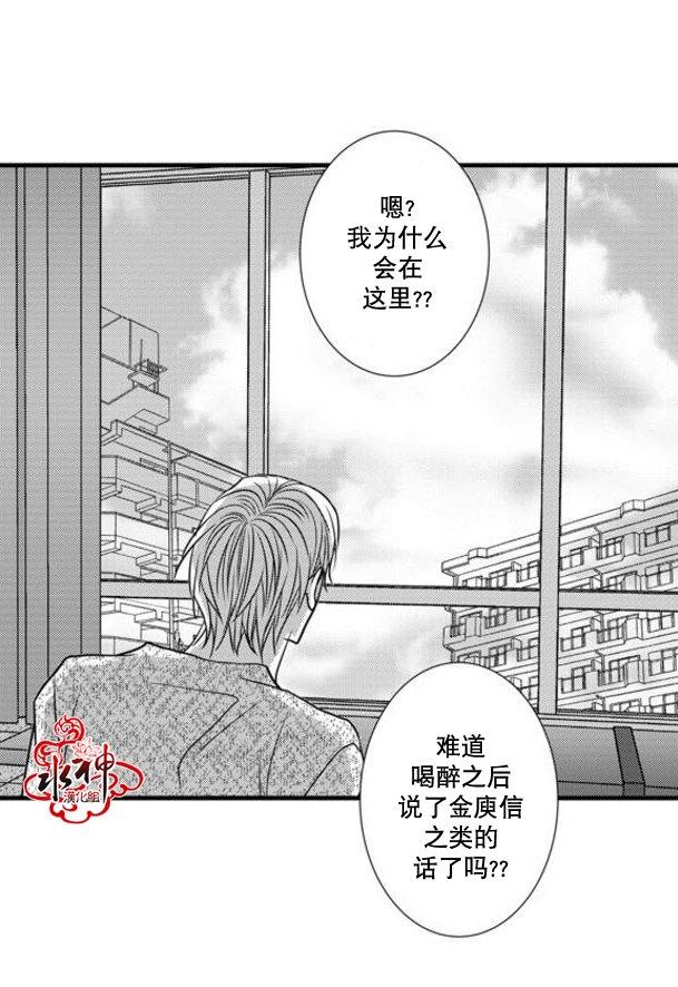 工作吵架相爱[耽美]韩漫全集-第46话无删减无遮挡章节图片 