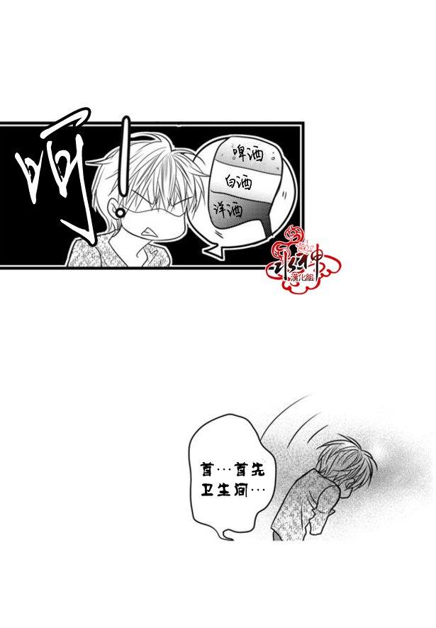 工作吵架相爱[耽美]韩漫全集-第46话无删减无遮挡章节图片 