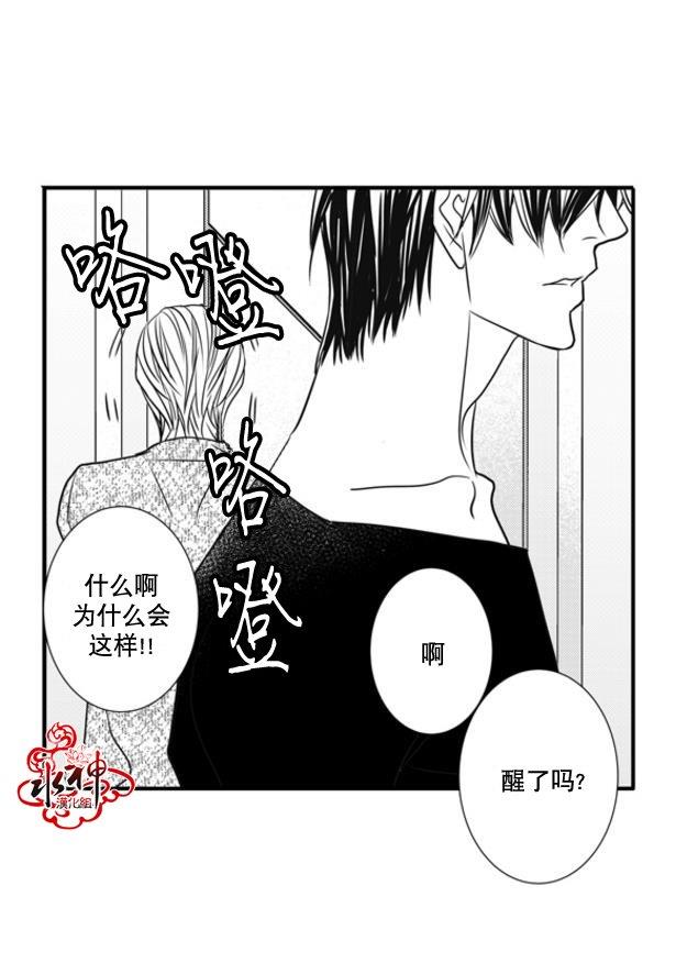 工作吵架相爱[耽美]韩漫全集-第46话无删减无遮挡章节图片 