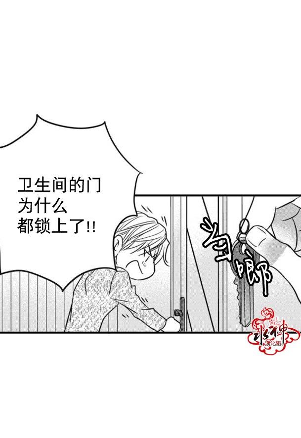 工作吵架相爱[耽美]韩漫全集-第46话无删减无遮挡章节图片 