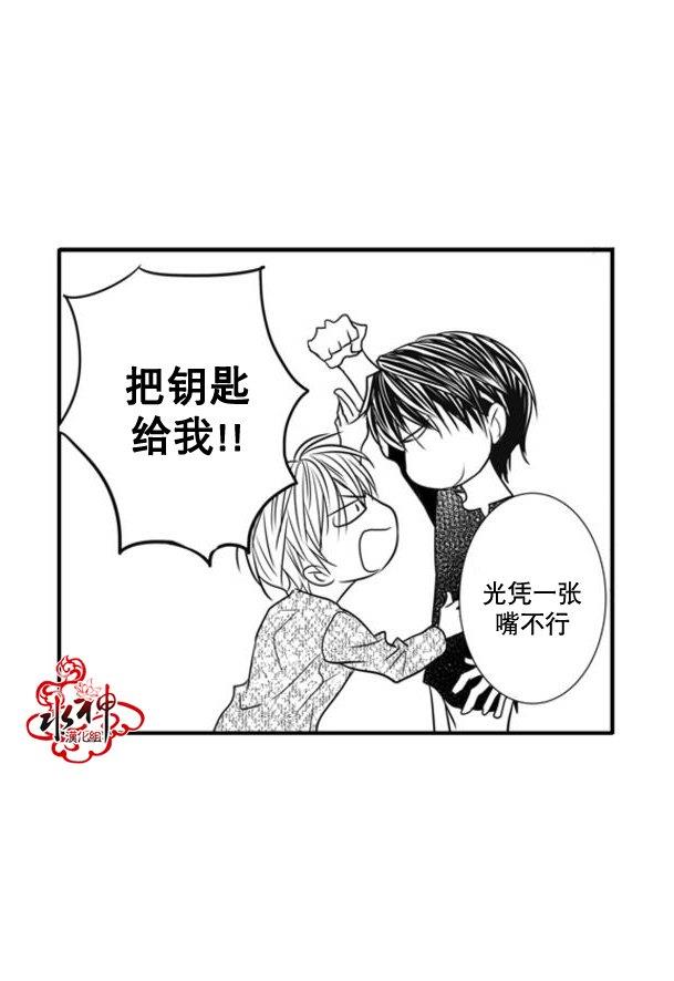 工作吵架相爱[耽美]韩漫全集-第46话无删减无遮挡章节图片 