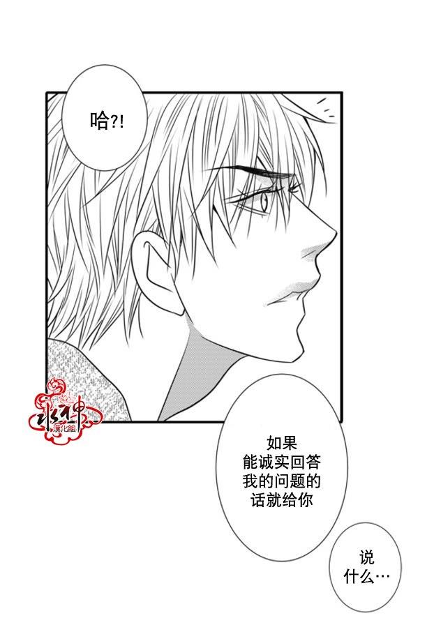 工作吵架相爱[耽美]韩漫全集-第46话无删减无遮挡章节图片 
