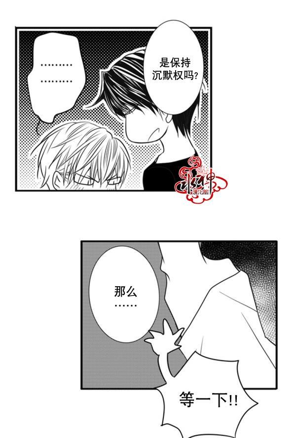 工作吵架相爱[耽美]韩漫全集-第46话无删减无遮挡章节图片 