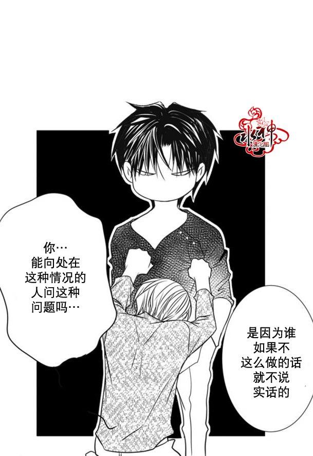 工作吵架相爱[耽美]韩漫全集-第46话无删减无遮挡章节图片 