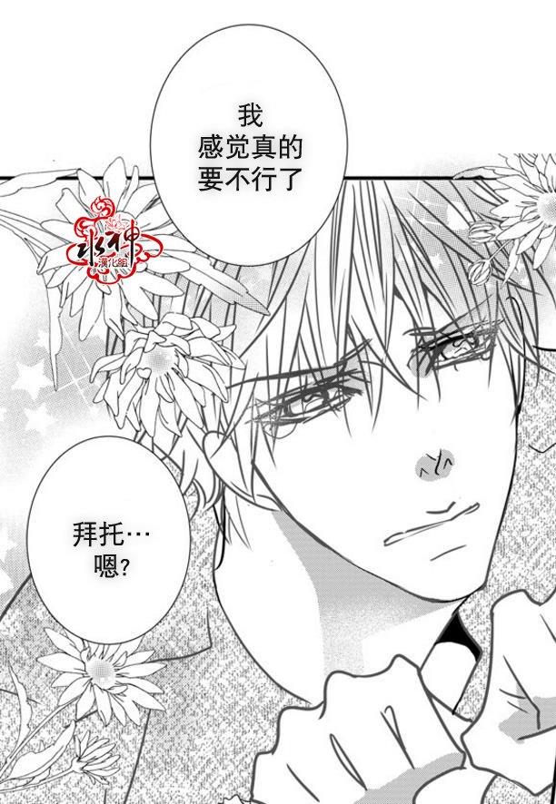 工作吵架相爱[耽美]韩漫全集-第46话无删减无遮挡章节图片 