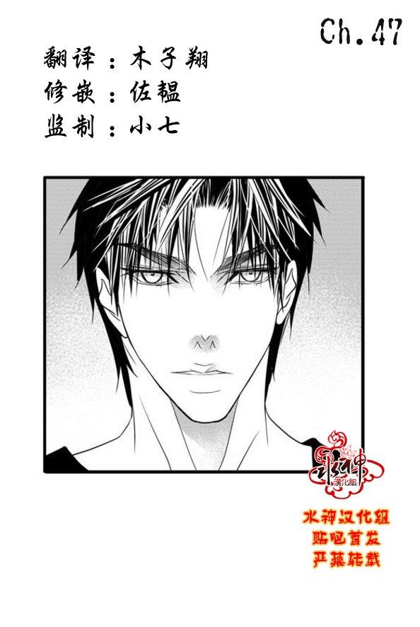 工作吵架相爱[耽美]韩漫全集-第47话无删减无遮挡章节图片 