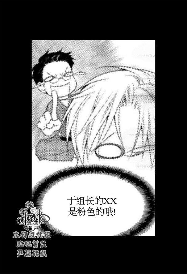 工作吵架相爱[耽美]韩漫全集-第47话无删减无遮挡章节图片 