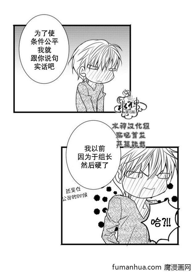 工作吵架相爱[耽美]韩漫全集-第47话无删减无遮挡章节图片 