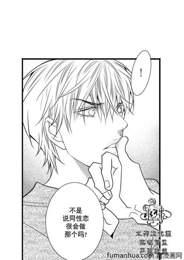 工作吵架相爱[耽美]韩漫全集-第47话无删减无遮挡章节图片 