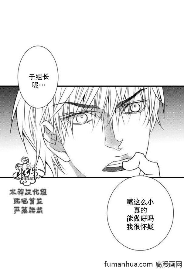 工作吵架相爱[耽美]韩漫全集-第47话无删减无遮挡章节图片 