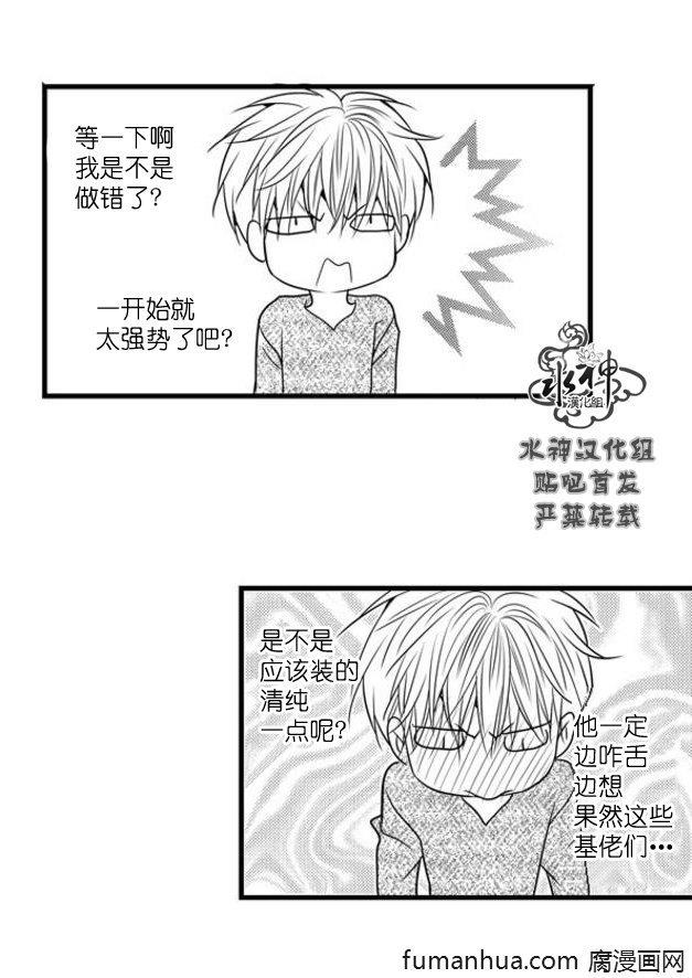 工作吵架相爱[耽美]韩漫全集-第47话无删减无遮挡章节图片 
