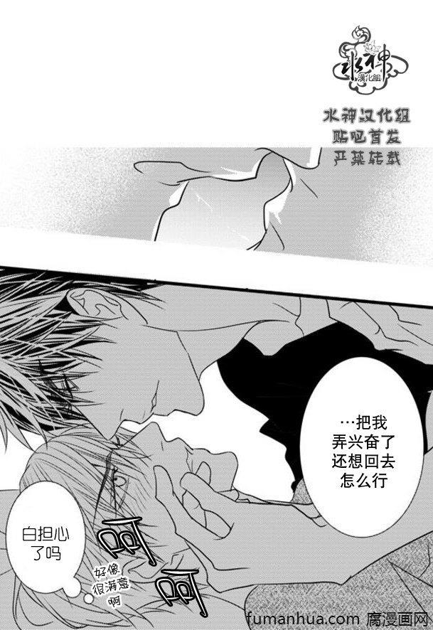 工作吵架相爱[耽美]韩漫全集-第47话无删减无遮挡章节图片 