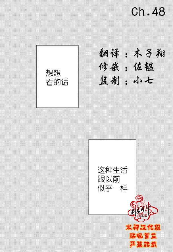 工作吵架相爱[耽美]韩漫全集-第48话无删减无遮挡章节图片 