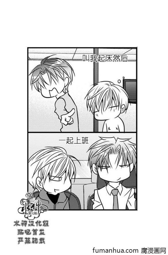 工作吵架相爱[耽美]韩漫全集-第48话无删减无遮挡章节图片 