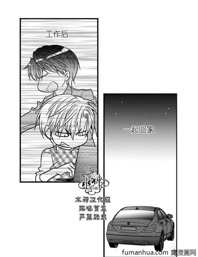 工作吵架相爱[耽美]韩漫全集-第48话无删减无遮挡章节图片 