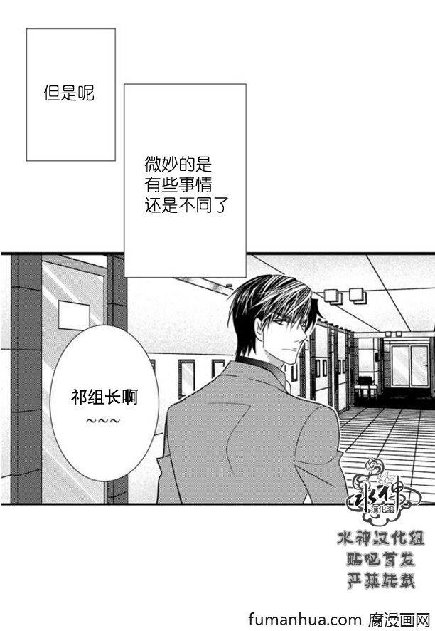 工作吵架相爱[耽美]韩漫全集-第48话无删减无遮挡章节图片 